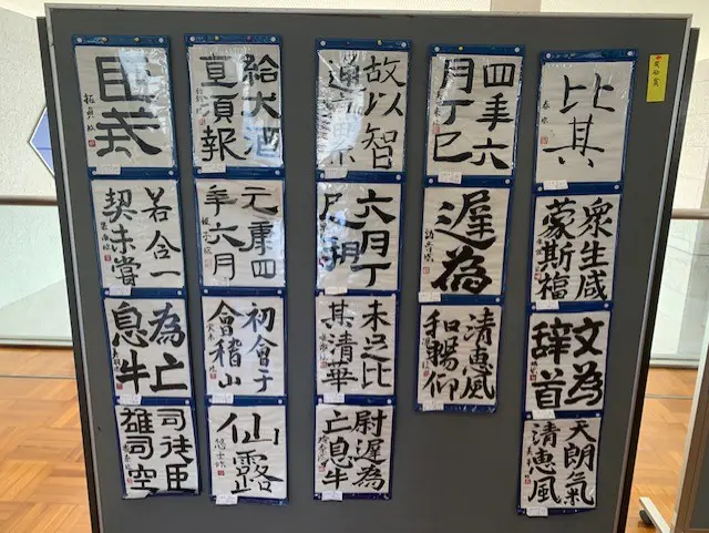 書道部（新春書作展） - 富士市立高等学校