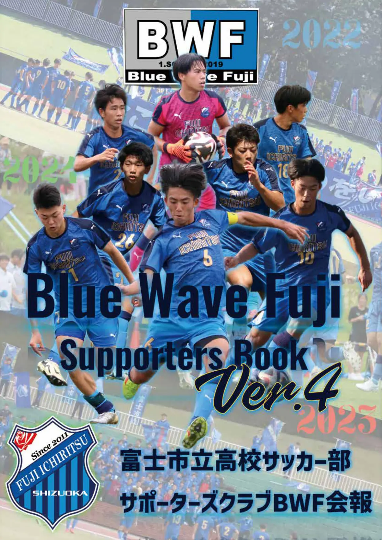 富士大学　サッカー部　上下　一式　高校 富士大学 サッカー部 上下 一式 高校 2025年最新】富士大学 サッカーの