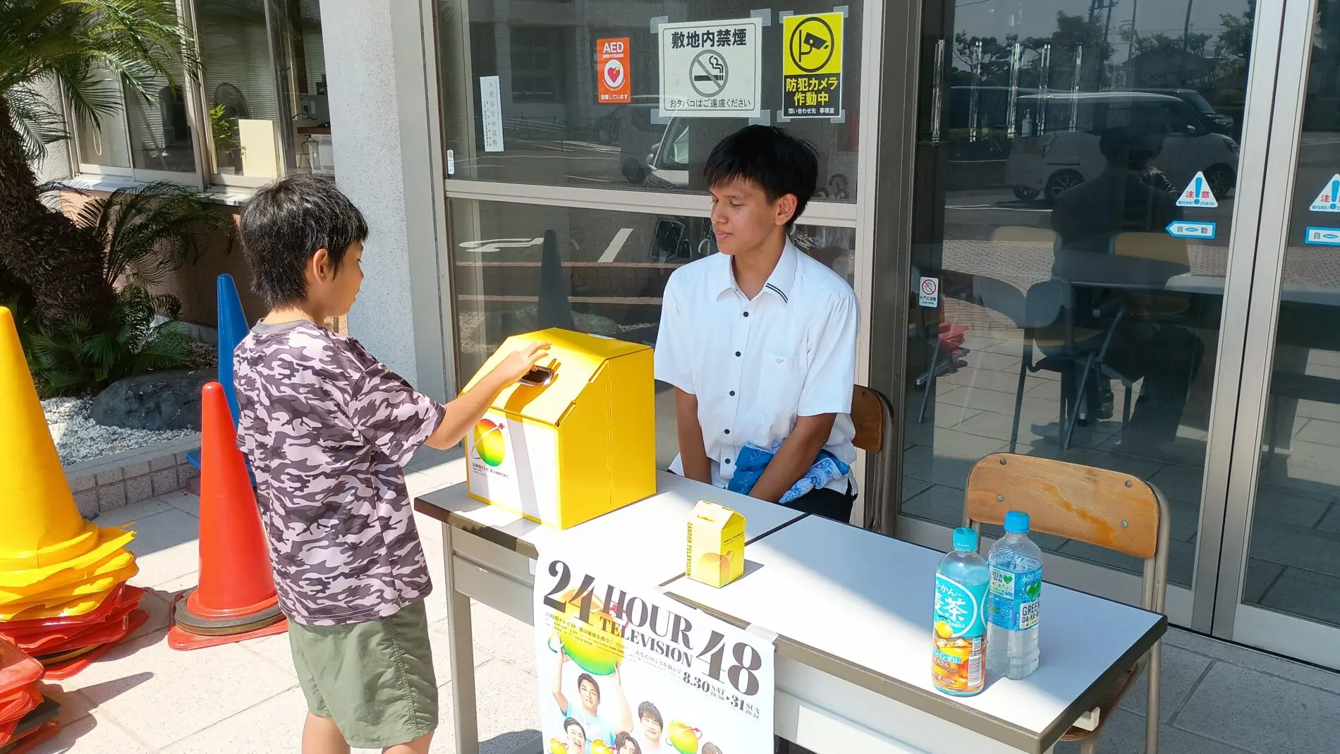 24時間TVチャリティーイベント - 富士市立高等学校