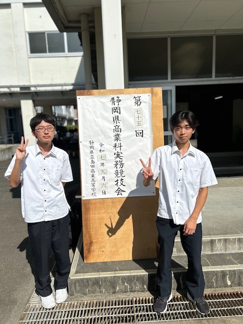 第47回東海地区高等学校商業実務総合競技大会簿記の部出場権獲得
